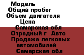  › Модель ­ Kia Picanto › Общий пробег ­ 6 600 › Объем двигателя ­ 10 › Цена ­ 550 000 - Самарская обл., Отрадный г. Авто » Продажа легковых автомобилей   . Самарская обл.